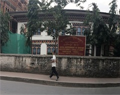 Thromde, Phuntsholing 